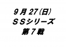 定員に達しましたので　受付終了いたしま定員