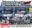 Kawada cup2015