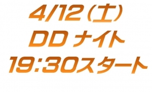 DDナイトレース開催